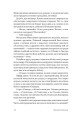 Фото Принцип втручання 3