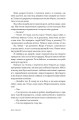 Фото Принцип втручання 4