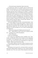 Фото Принцип втручання 5