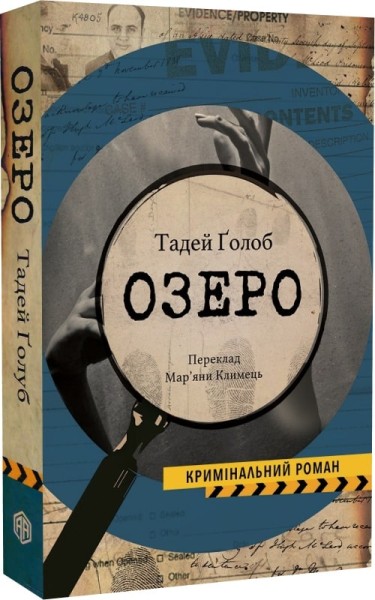 Фото Озеро