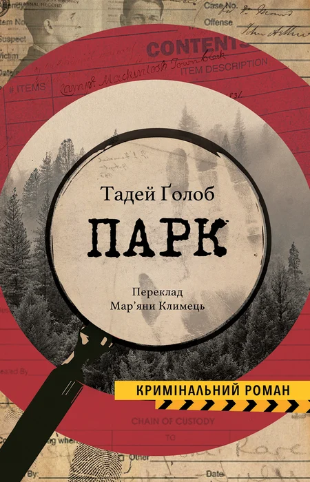 Main Product