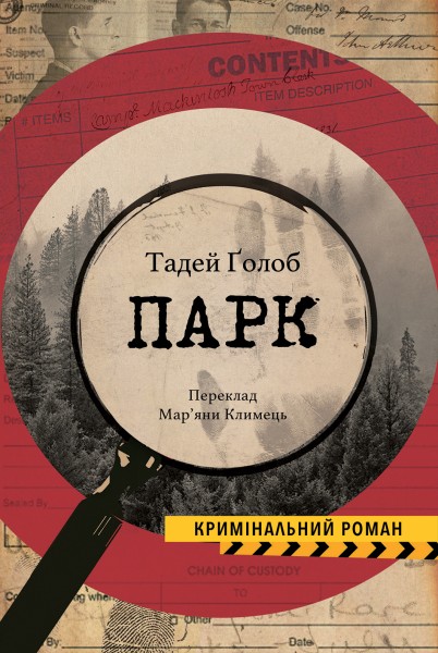 Фото Парк