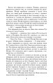Фото Біженець 3