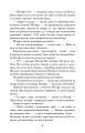 Фото Біженець 4