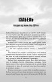 Фото Біженець 7