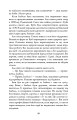 Фото Біженець 8