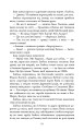 Фото Біженець 9