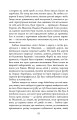 Фото Біженець 10