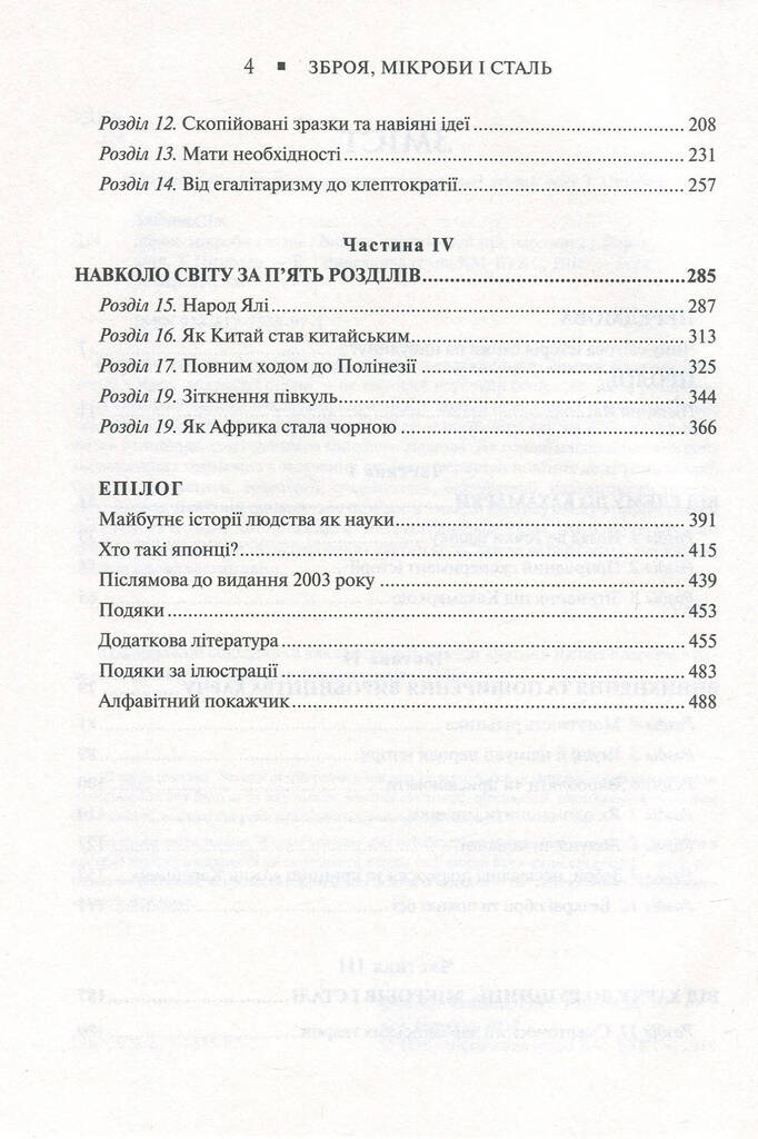 Hidden Product Image 19