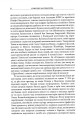 Фото Пригоди математика 5