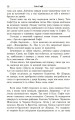 Фото Юстейн Гордер. Світ Софії 7