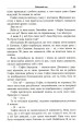 Фото Юстейн Гордер. Світ Софії 8