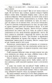 Фото Юстейн Гордер. Світ Софії 10