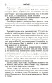 Фото Юстейн Гордер. Світ Софії 11