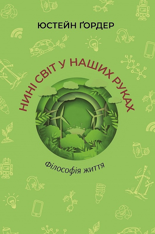 Main Product