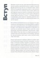 Фото Маґістерська робота з графічного дизайну. 100 вимог і порад 3