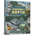 Фото MINECRAFT Карти. Довідник першопрохідця 2