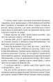 Фото Літо юного наймита 2