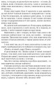 Фото Літо юного наймита 3