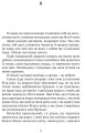 Фото Літо юного наймита 5