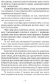 Фото Літо юного наймита 6