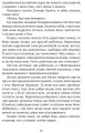 Фото Літо юного наймита 7