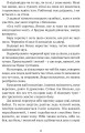 Фото Літо юного наймита 8