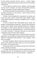 Фото Літо юного наймита 10