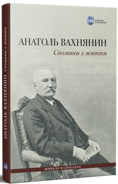 Фото Спомини з життя