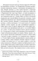 Фото Спомини з життя 3