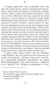 Фото Спомини з життя 7