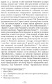 Фото Спомини з життя 8
