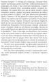 Фото Спомини з життя 9