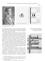 Фото Петро Андрусів (1906-1981). Мистецька спадщина, публікації, архівні та довідкові матеріали 11