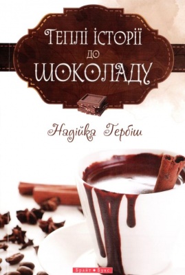 Main Product