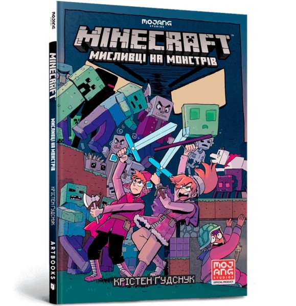 Фото MINECRAFT Мисливці на монстрів 1