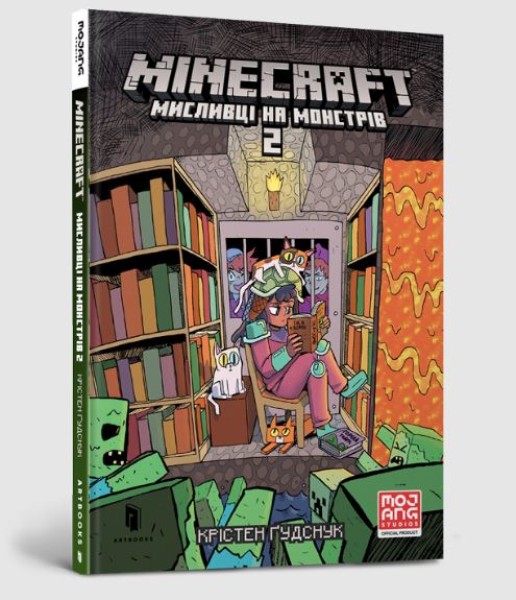 Фото MINECRAFT Мисливці на монстрів 2