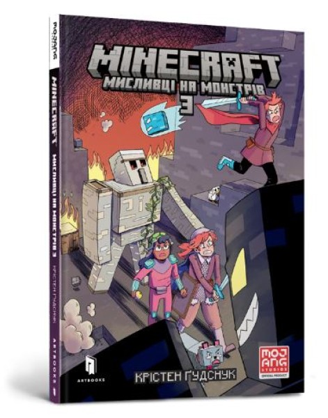 Фото MINECRAFT Мисливці на монстрів 3