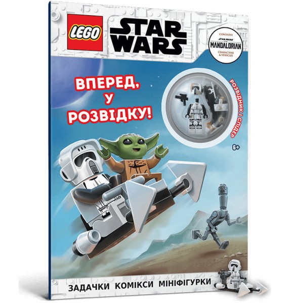 Фото LEGO Star Wars Вперед, у розвідку!