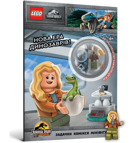Фото LEGO Jurassic World Нова ера динозаврів!