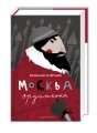 Фото Москва ординська 2