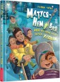 Фото Матуся-Немовля, або Жахливе чудо перед Різдвом 2