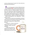 Фото Матуся-Немовля, або Жахливе чудо перед Різдвом 4