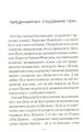 Фото Пригоди кота Пуха-Золотовуса 2