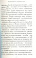 Фото Пригоди кота Пуха-Золотовуса 3