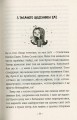 Фото Емі і таємний клуб супердівчат 6