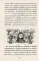 Фото Емі і таємний клуб супердівчат 7