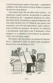 Фото Емі і таємний клуб супердівчат 9