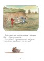 Фото Мануель і Діді. Книга 2 9