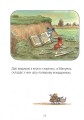 Фото Мануель і Діді. Книга 2 10